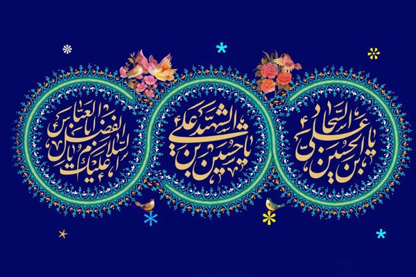 تبریک اعیاد شعبانیه توسط شورا و شهردار لطف آباد