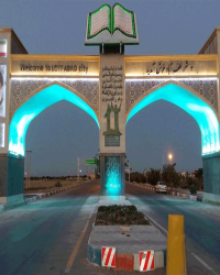 دروازه قرآن لطف آباد